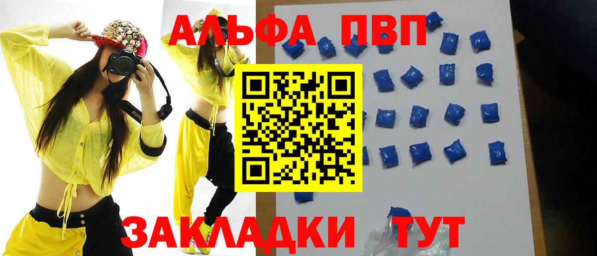 А ПВП крисы CK  А ПВП крисы CK  Вход с VPN  APVP  Alpha PVP кристаллы  Коряжма 