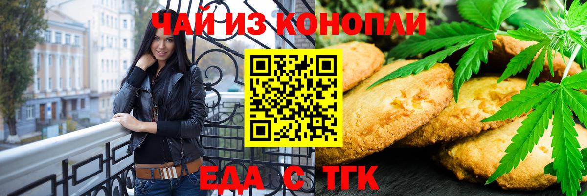 Canna-Cookies марихуана  Вход с VPN  Коряжма 