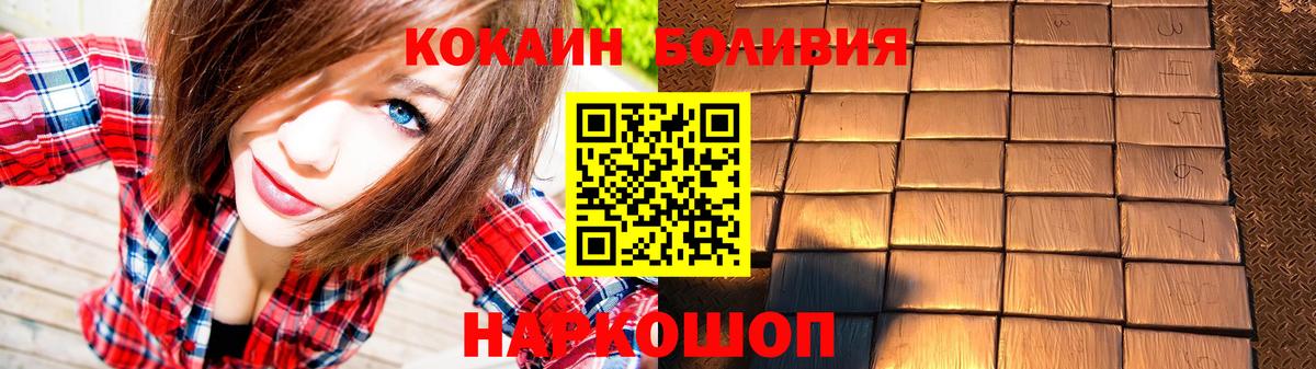 Cocaine Fish Scale  КОКАИН  Коряжма  Вход с VPN 