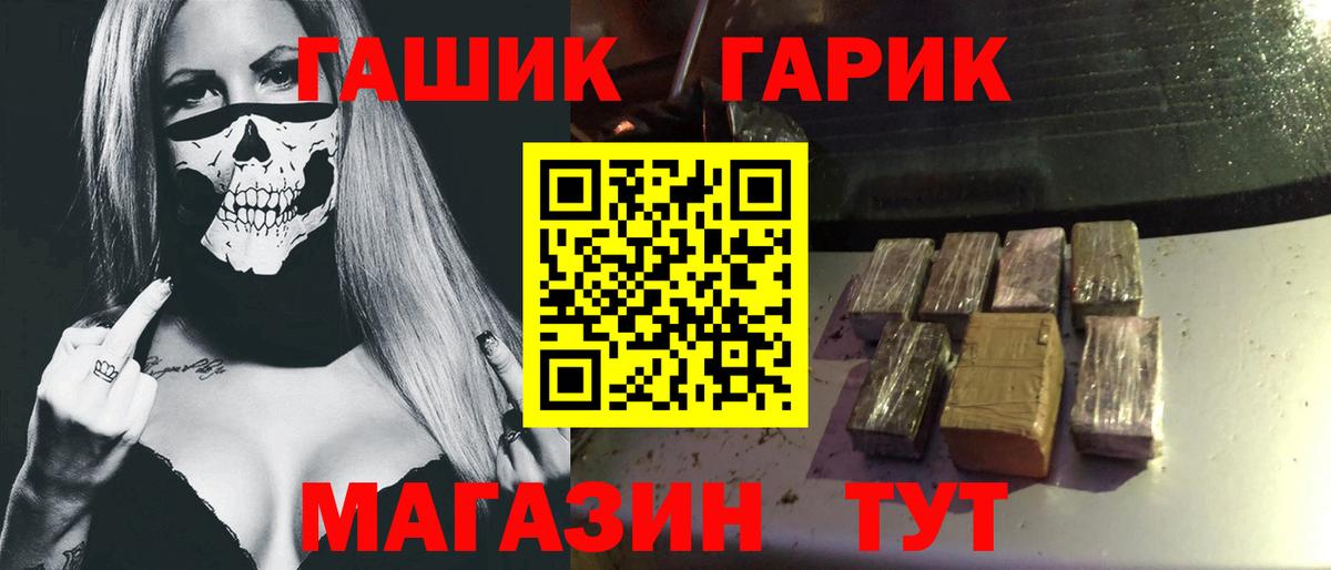 Коряжма  ГАШИШ Premium  Вход с VPN  ГАШ hashish 