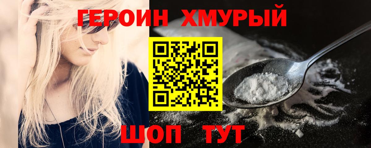 ГЕРОИН герыч  Вход с VPN  Коряжма 