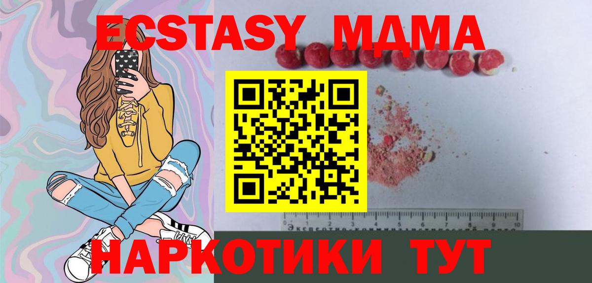 MDMA Molly Коряжма
