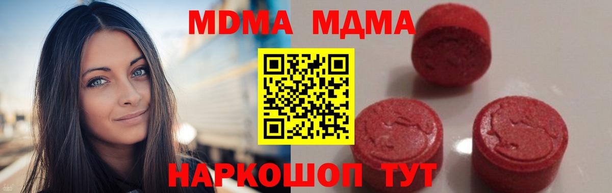 МДМА VHQ  MDMA молли  MDMA  Коряжма  Вход с VPN 