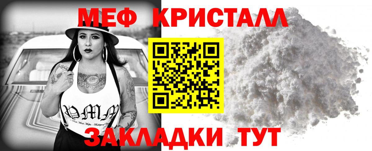 Меф 4 MMC  Меф VHQ  МЕФ  Мефедрон  Коряжма  Вход с VPN 