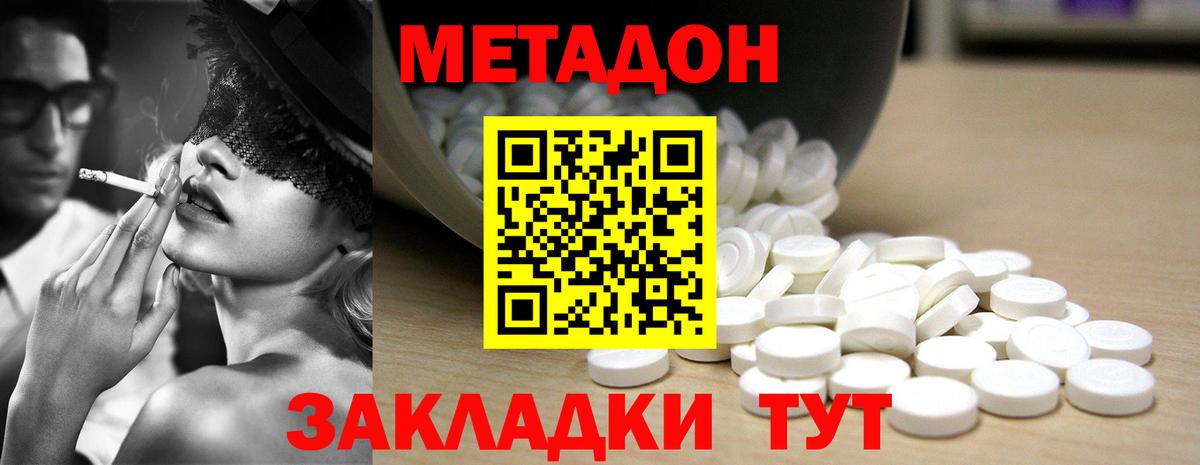 МЕТАДОН белоснежный  Вход с VPN  МЕТАДОН мёд  Коряжма 