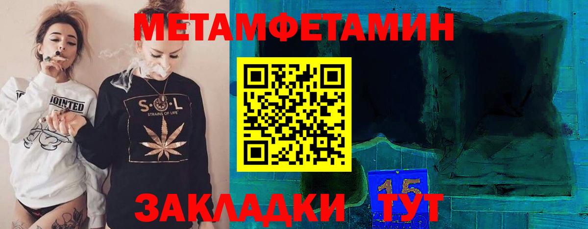 Коряжма  Первитин  Вход с VPN  МЕТАМФЕТАМИН витя 