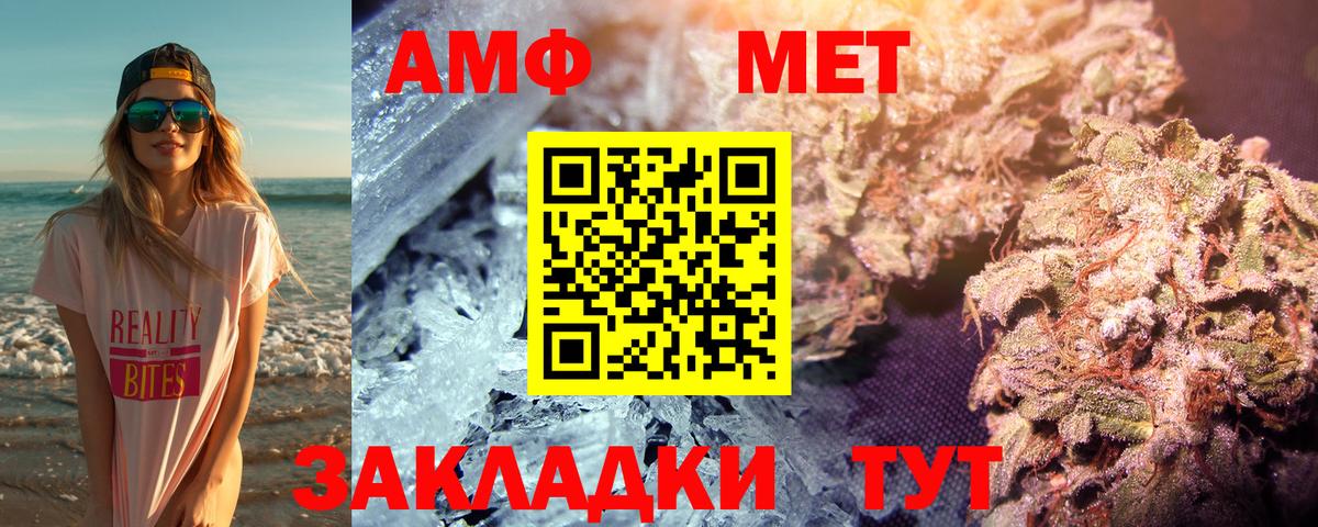 МЕТАМФЕТАМИН Декстрометамфетамин 99.9% Коряжма