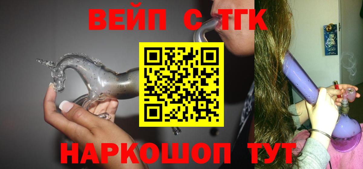 Дистиллят ТГК вейп Коряжма